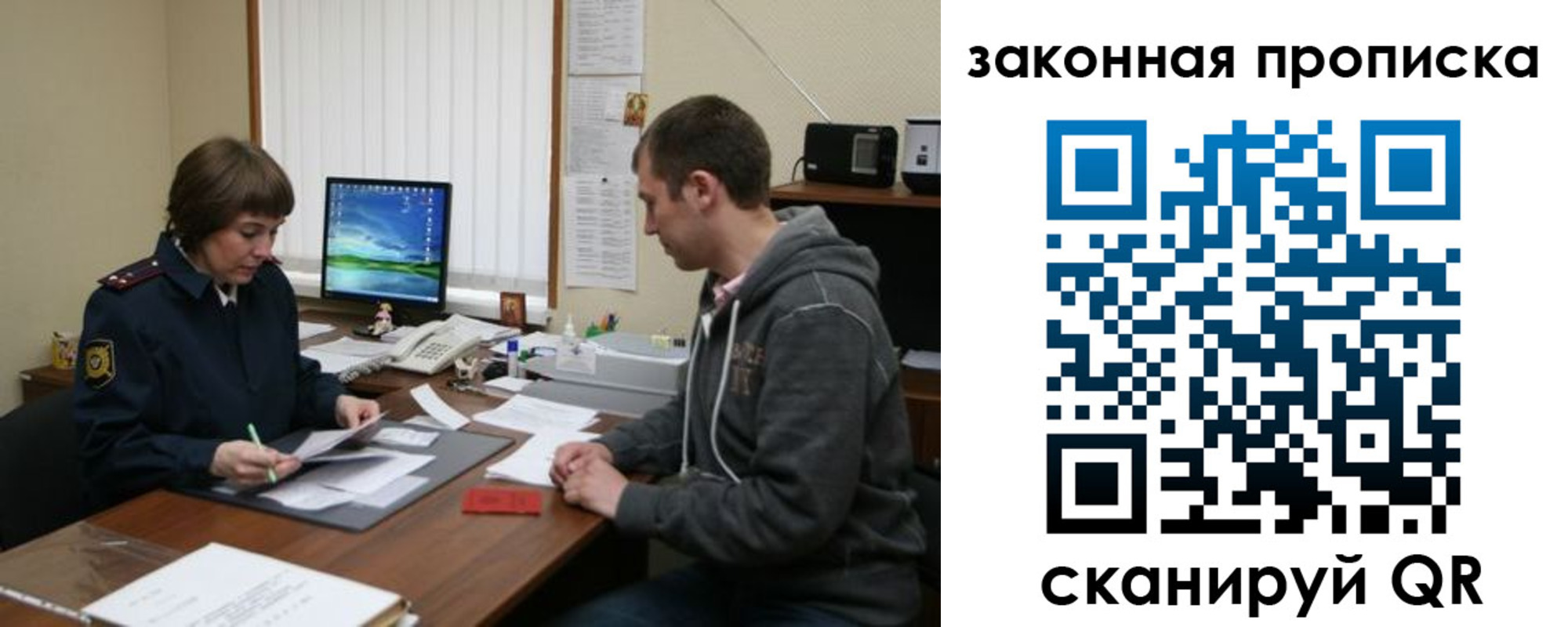 прописка гарантия в Новоалександровске