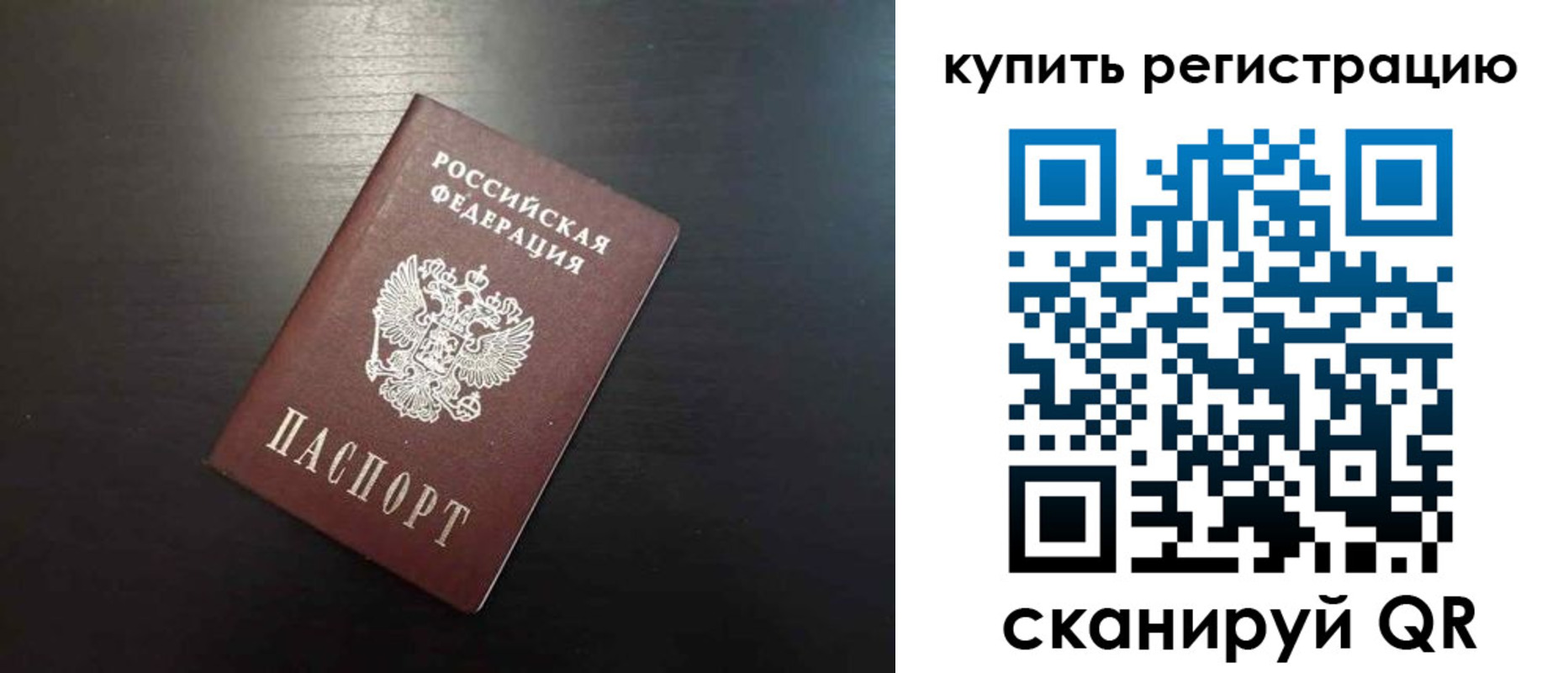 регистрация в Новоалександровске