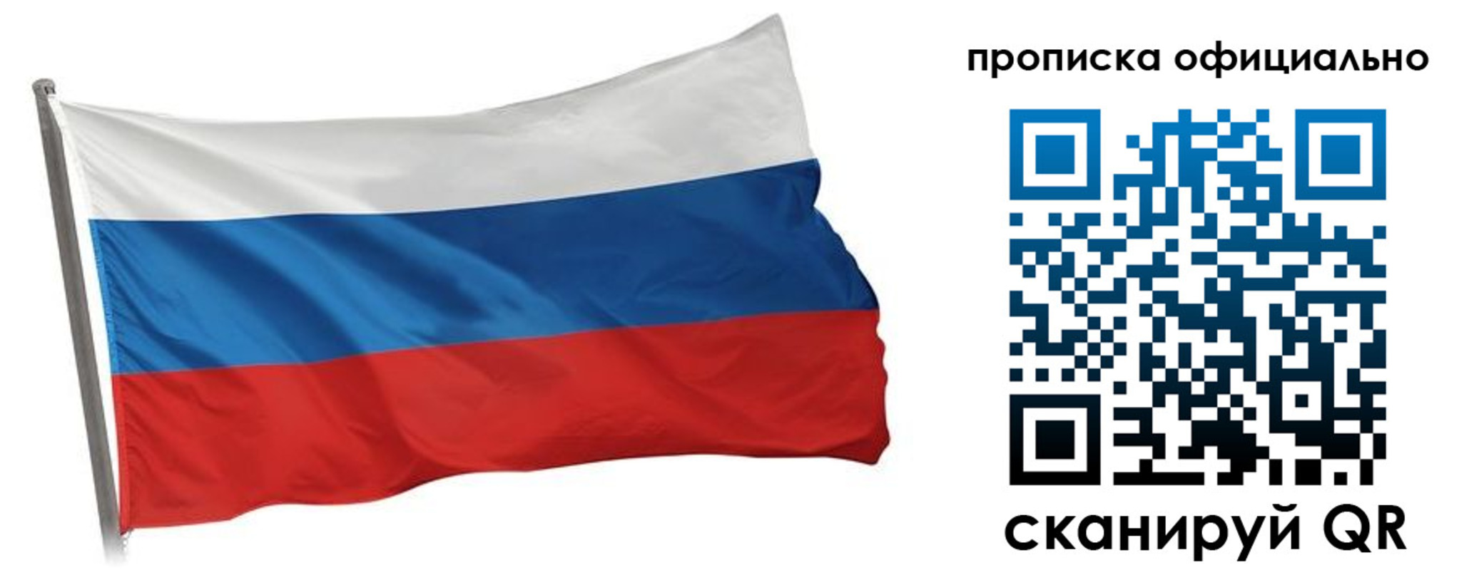 прописка в Новоалександровске