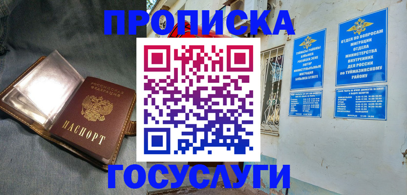 временная регистрация гарантия в Новоалександровске