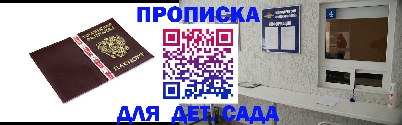 регистрация для дет. сада в Новоалександровске