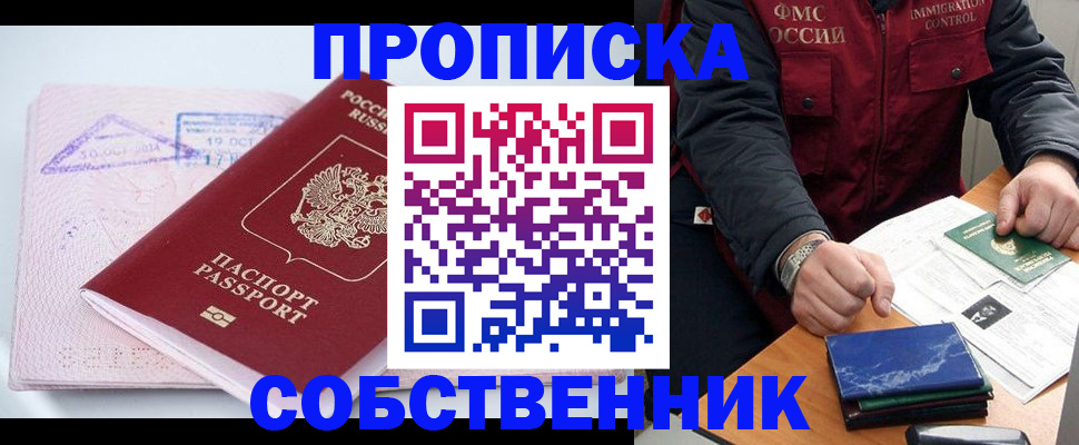 временная регистрация поиск в Новоалександровске