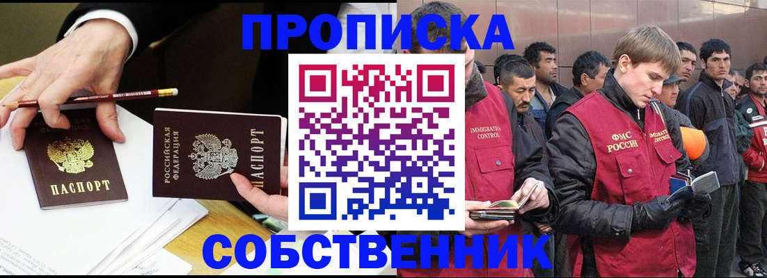 прописка паспорт в Новоалександровске