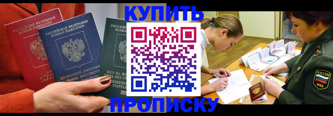 прописка для школы в Новоалександровске