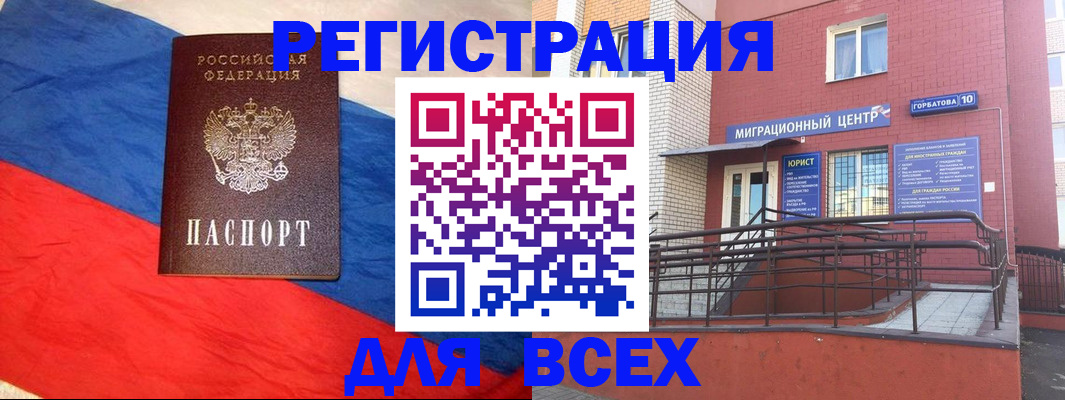 временная регистрация для школы в Новоалександровске