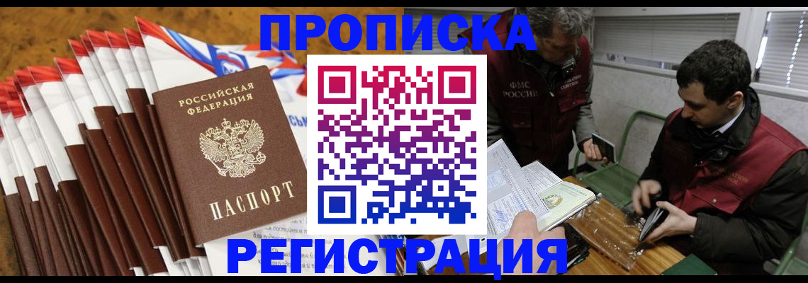 временная регистрация для всех в Новоалександровске