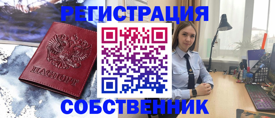 прописка гарантия в Новоалександровске