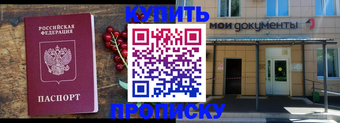прописка для кредита в Новоалександровске